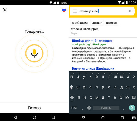 Yandex.Android_2