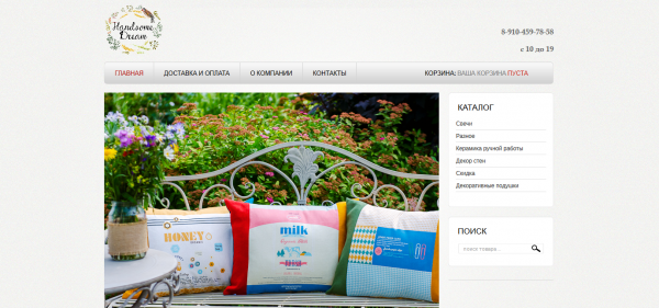 Handsomedream.ru интернет магазин