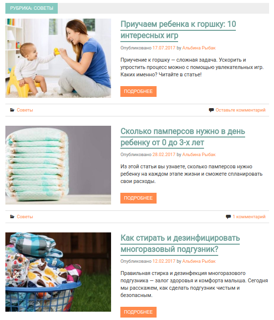 Экспертиза информационного сайта allnappy.ru