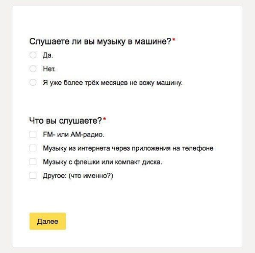 Яндекс тестирует новый сервис опросов