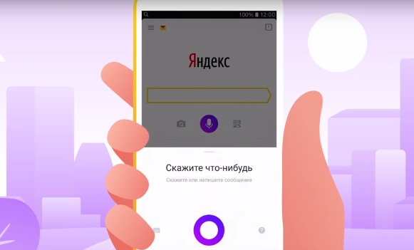 Яндекс запустил голосового помощника Алису