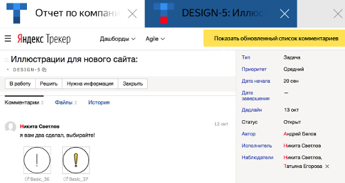 Система управления бизнесом от Яндекса