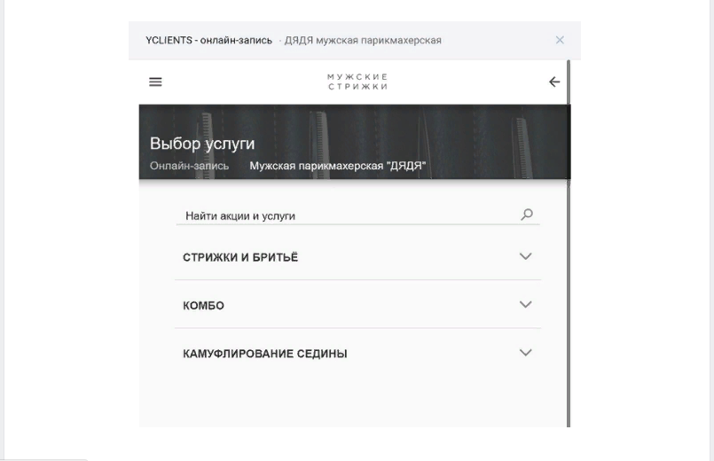 Инструменты повышения конверсии — Страницы бизнеса ВКонтакте
