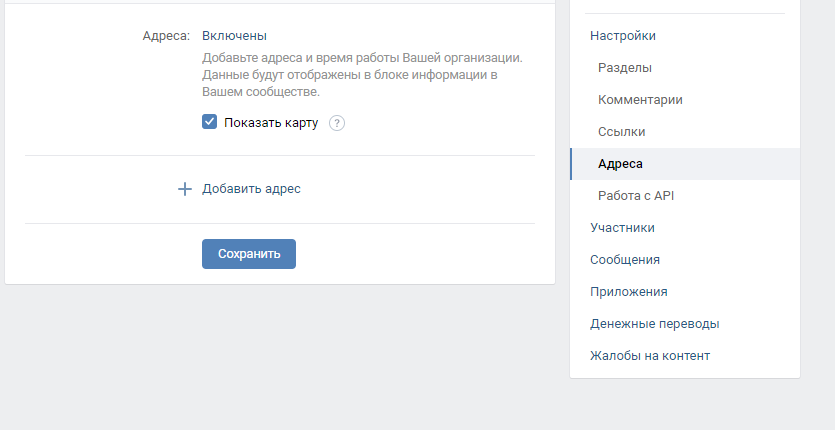 Инструменты повышения конверсии — Страницы бизнеса ВКонтакте
