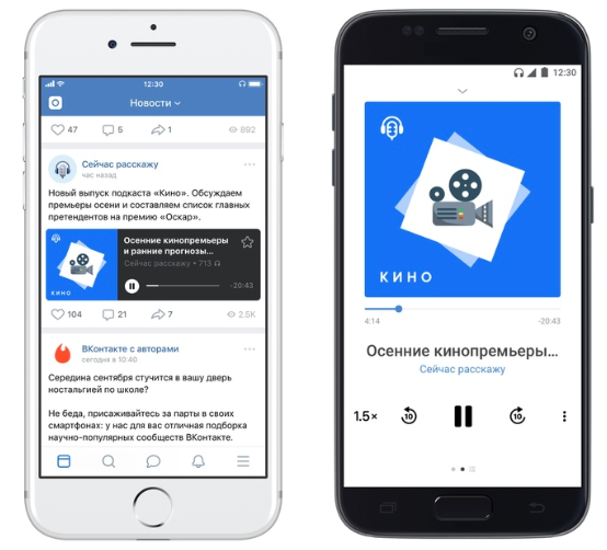 Во ВКонтакте запустили платформу подкастов